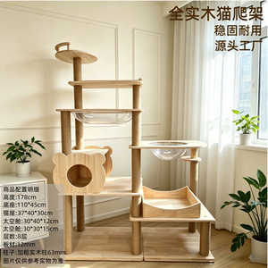 猫爬架实木双太空舱猫窝猫树一体猫跳台抓柱四季通用猫架宠物用品