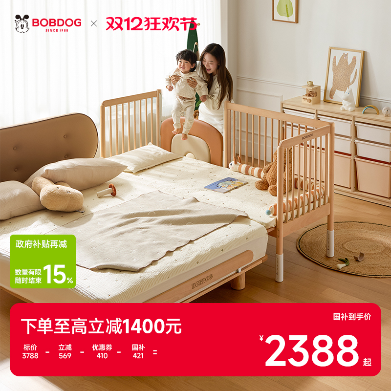 无缝拼接床高颜值彩虹抱抱床