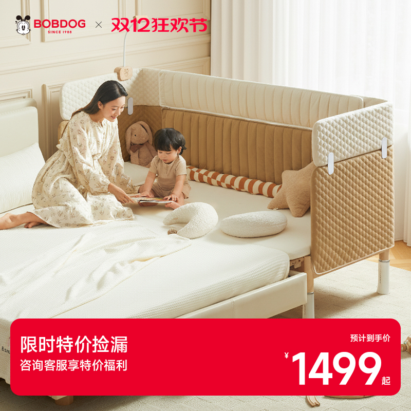 巴布豆拼接床儿童床加宽