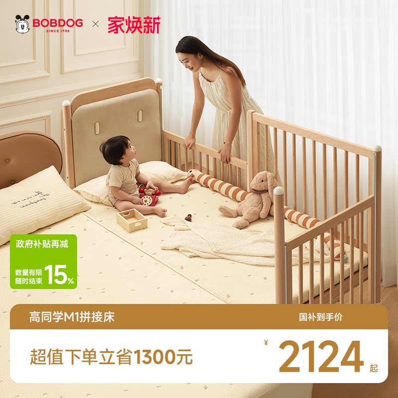 巴布豆高同学高护栏拼接床