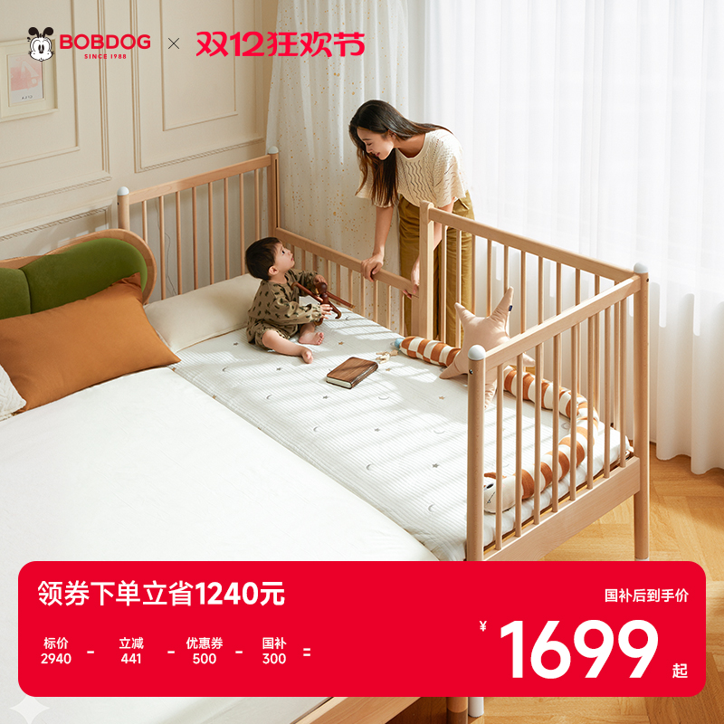 巴布豆实木儿童拼接床