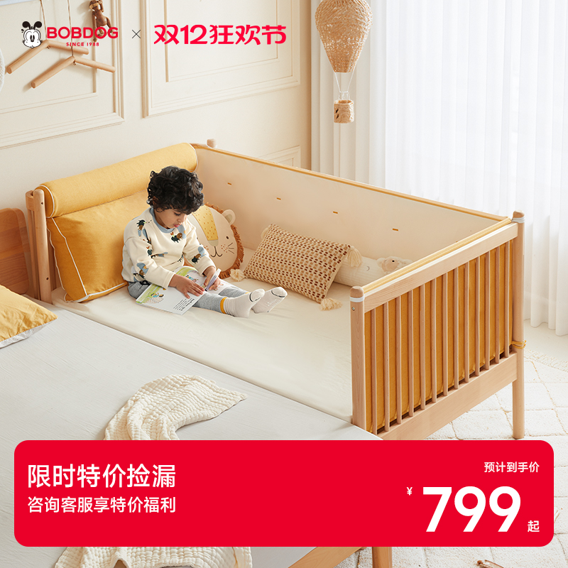 巴布豆实木拼接床儿童床