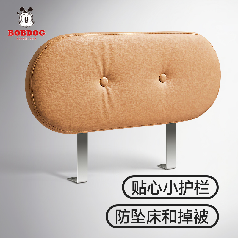 Bobdog/巴布豆舒适软包