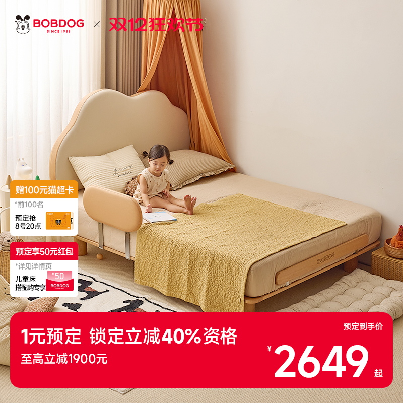 巴布豆儿童床全实木小户型1米5男孩女孩1.2单人奶油悬浮云朵床