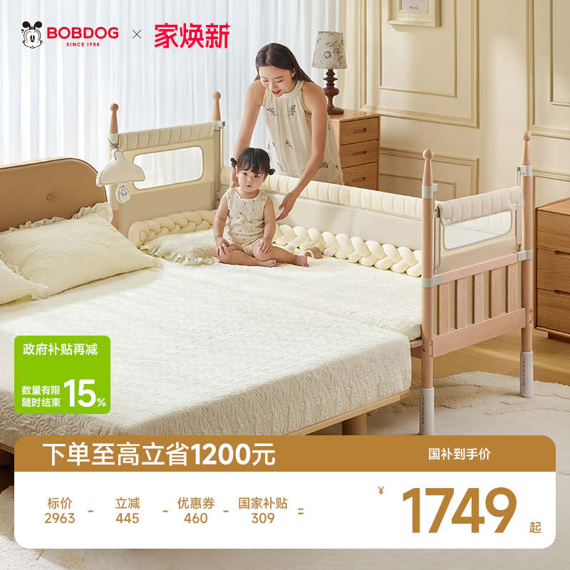 巴布豆高同学拼接床新生婴儿床实木儿童床宝宝床边床大人可睡加宽