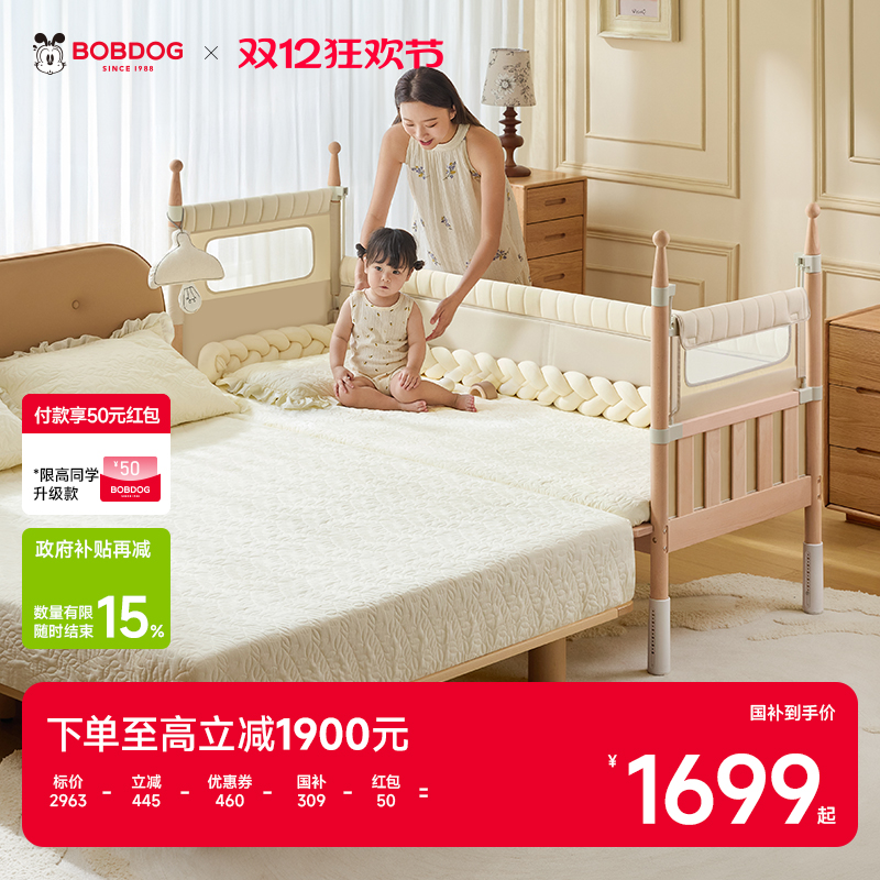 巴布豆高护栏拼接床可拆卸