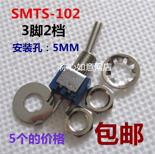 5mm微型钮子开关超小型拨动开关SMTS-102迷你小扭子开关三脚两档