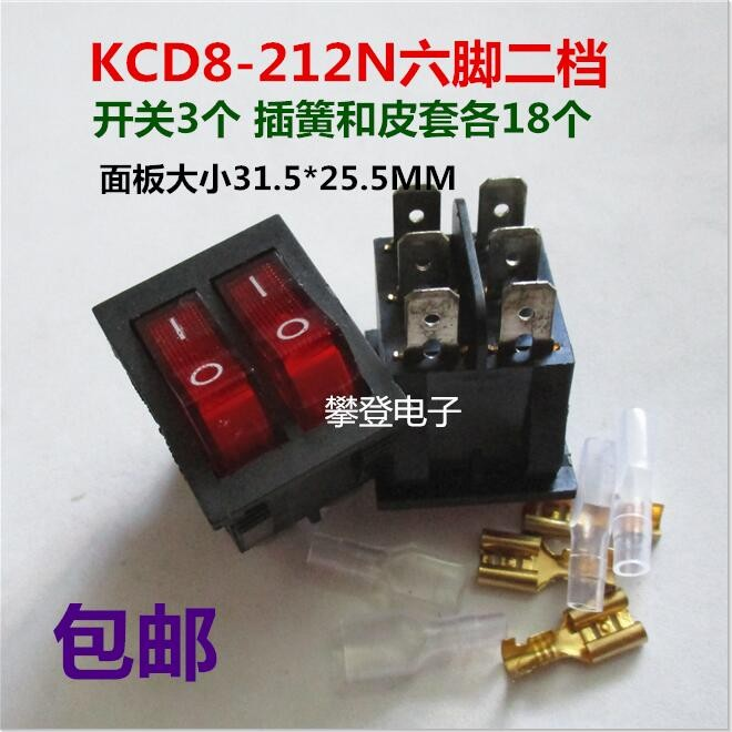 15A油汀 电暖器电饼铛开关双联红色带灯船型开关KCD8-212N 6脚2档