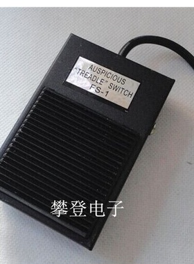 尔亚厂家直销 脚踏开关FS-1(铁壳)