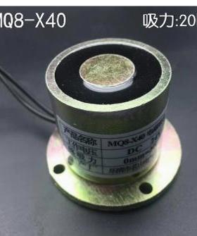 茗山MQ8-X40直流吸盘电磁铁P40/41 DC24V 20KG Ø40*41 电吸盘