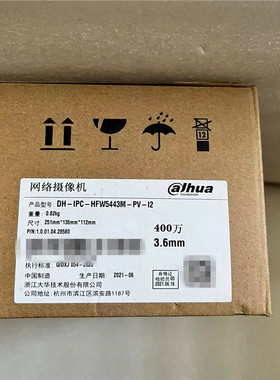 DH-IPC-HFW5443M-PV-I2 大华400万POE声光警戒红外定焦网络摄像机