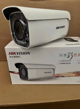 海康威视400万监控H.265高清全彩网络摄像机DS-2CD3T47EDWD-L