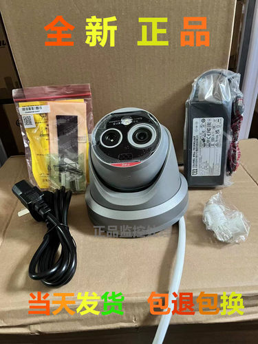 海康威视热成像火灾探测器
