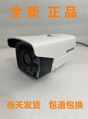 DS-BLSC3T-IT3 海康威视130万模拟高清摄像机 12V供电