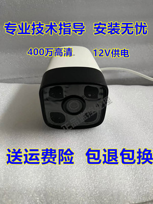 海康威视400万高清摄像机