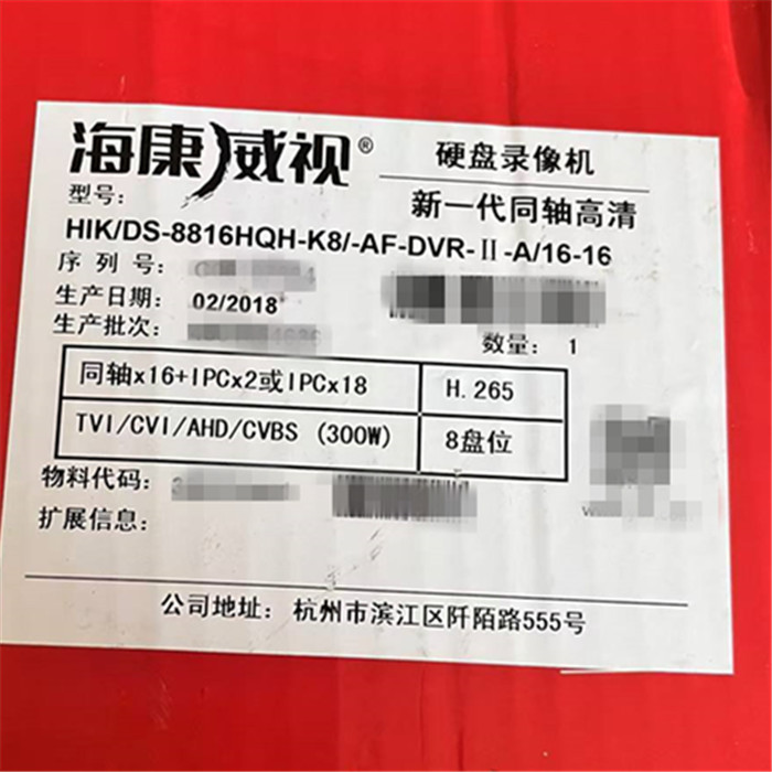 DS-8816HQH-K8海康威视8盘位16路同轴模拟硬盘录像机手机远程回放