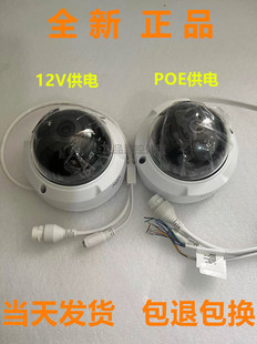 宇视科技IPC-B312-IR 200万星光级红外防暴半球网络摄像机