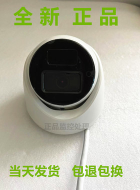 DS-2CD232ZYR-I 海康威视200万POE拾音红外网络摄像机项目定制款
