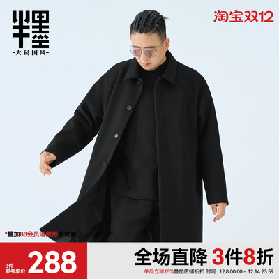 半墨中长款毛呢大衣男冬季新款加厚保暖商务行政风衣外套大码外套