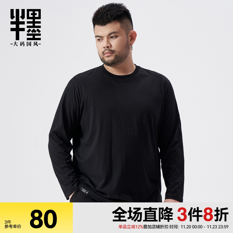 大码男装长袖T恤男宽松加肥加大