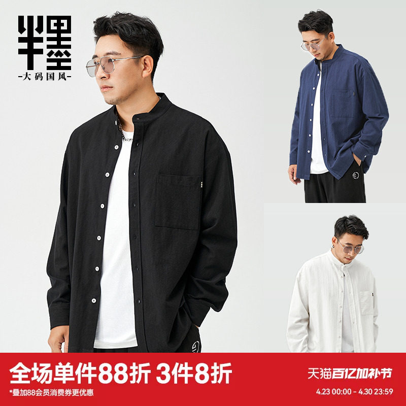 半墨大码衬衫男士宽松中山装中国风男装新中式立领胖子衬衣男长袖