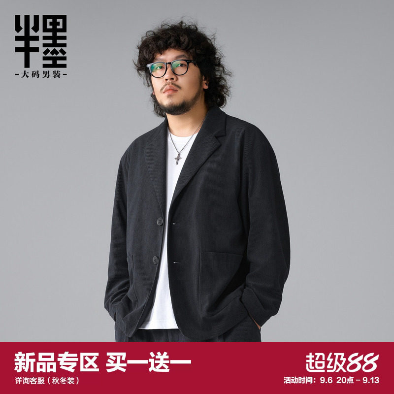 半墨大码男装灯芯绒西装外套男春秋款胖子宽松单排扣商务休闲西服