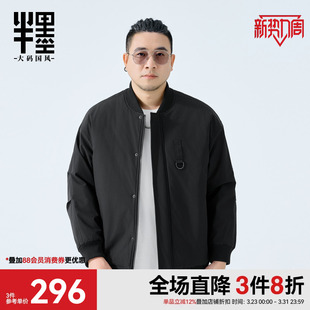 新款 棒球领棉服外套男冬季 宽松加大加厚保暖棉衣夹克 男装 半墨大码