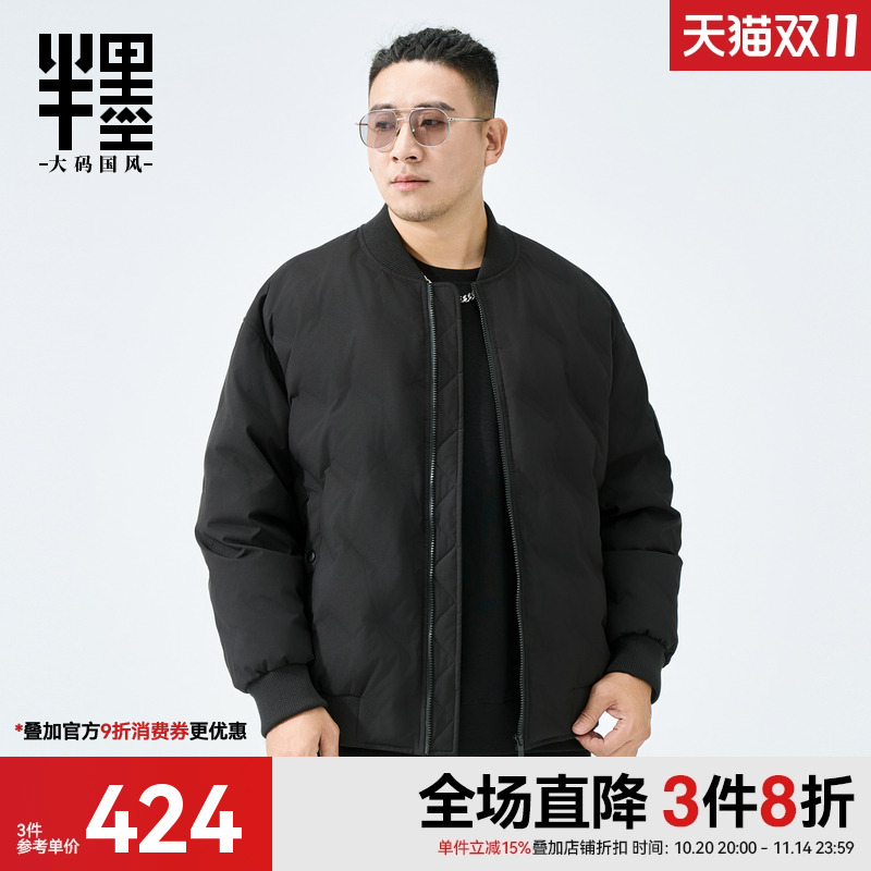 半墨大码羽绒服男短款棒球领男士保暖防寒服加肥加大胖子羽绒外套