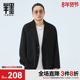 半墨平驳领休闲西服男春季 男装 宽松加肥加大单排扣西装 外套特大码