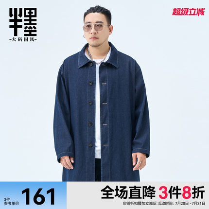 半墨大码男装中长款牛仔风衣外套男2025春季新款牛仔大衣宽松外衣