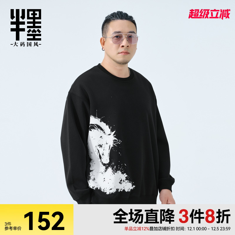 半墨大码男装新中式印花卫衣男秋季新款宽松加肥加大胖子肥佬外套