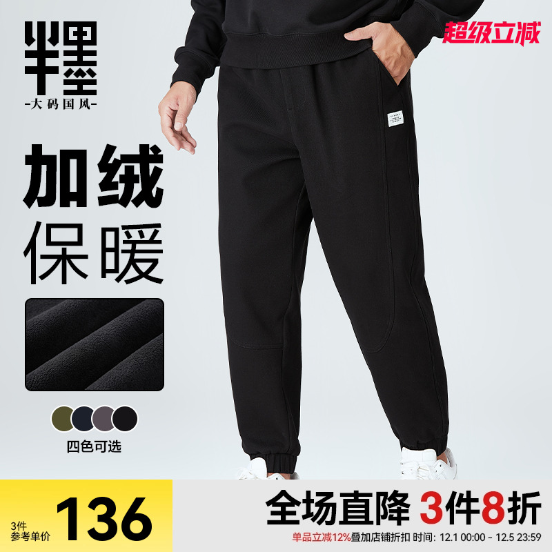半墨大码男装男士工装休闲裤加肥加大宽松加绒加厚胖子男裤300斤