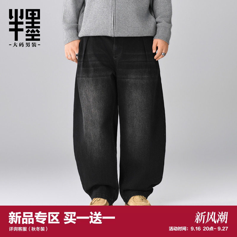 半墨大码男装美式复古水洗弯刀牛仔裤男士胖子宽松显瘦耐磨阔腿裤图片