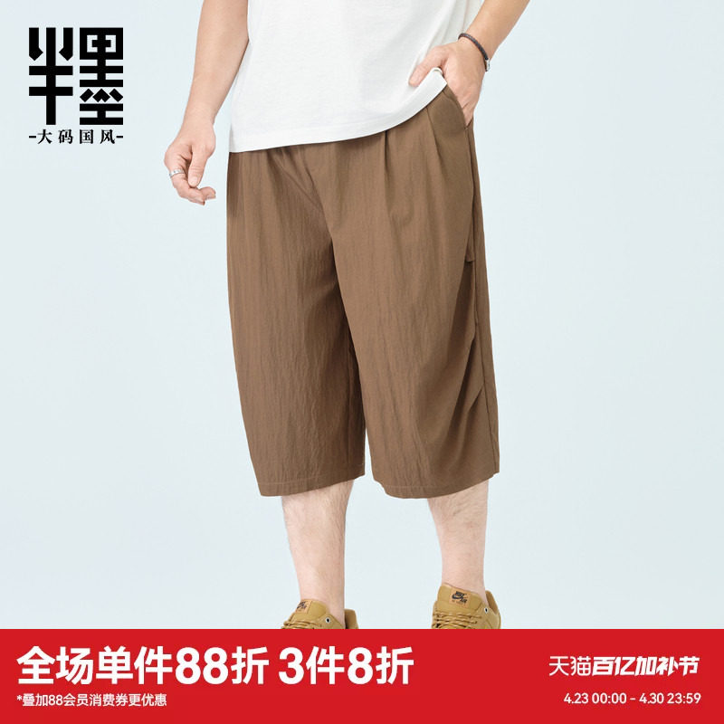 半墨特大码男装八分短裤男春季新款宽松大廓形显瘦肥佬小脚八分裤