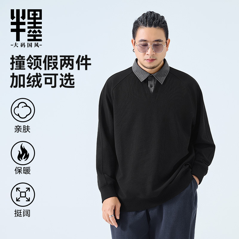 半墨大码男装假两件衬衫领卫衣男士春季新款宽松加肥加大翻领外套