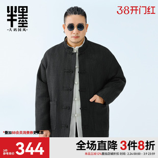 半墨大码男装新中式唐装棉袄男冬季新款加厚复古中国风棉服外套男