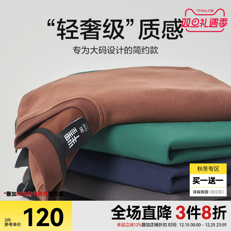 半墨大码男装卫衣男圆领2025春秋