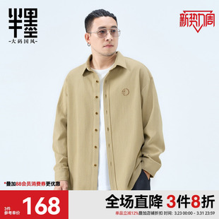 男装 新款 纯棉翻领长袖 春季 梭织绣花宽松加大衬衣男 衬衫 半墨特大码