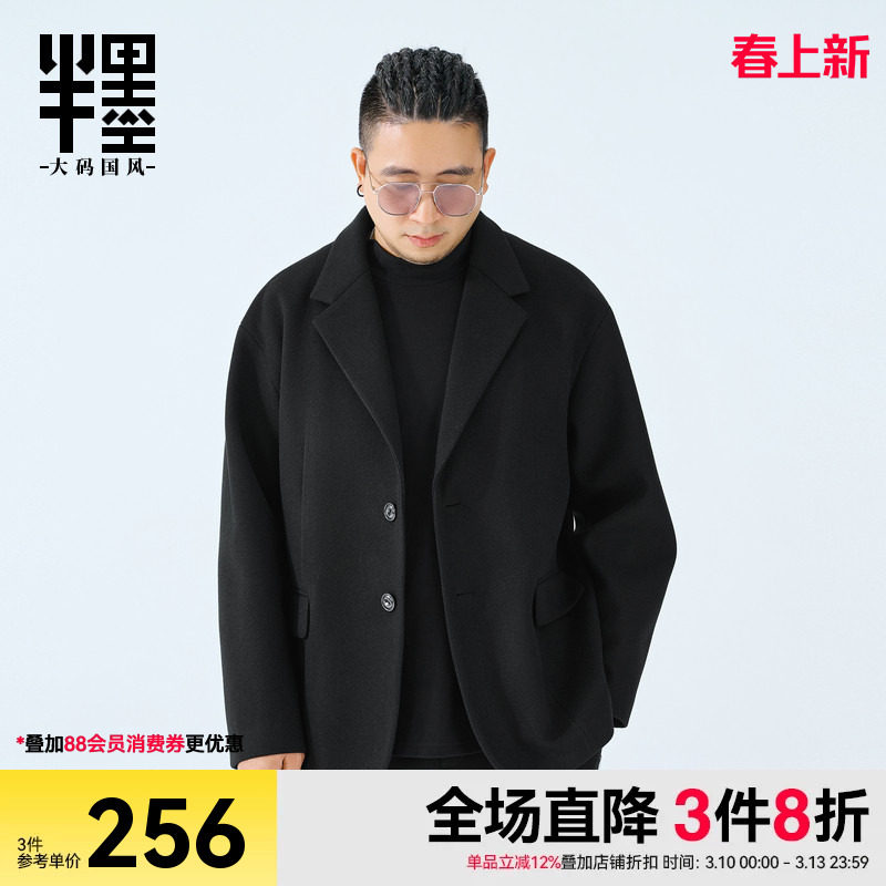 半墨大码男装冬季毛呢西装外套男休闲商务宽松加肥加大毛呢西服潮