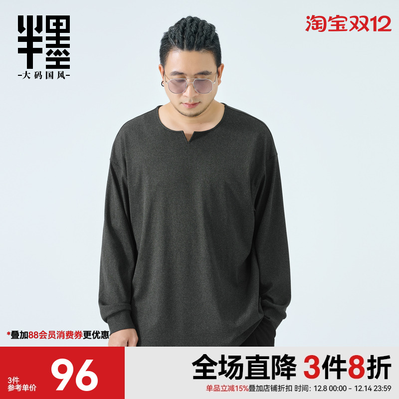 半墨大码男装V领长袖T恤男士春季新款打底衫宽松复古条纹针织上衣