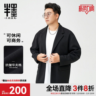 休闲小西装 落肩款 外套男士 宽松胖子西服春季 华夫格 半墨大码 款 男装