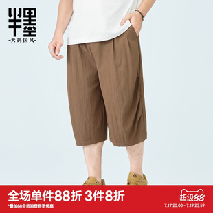 半墨特大码男装八分短裤男夏季新款宽松大廓形显瘦肥佬小脚八分裤