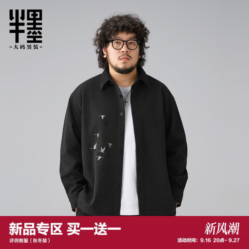 半墨大码男装磨毛呢料长袖衬衫男秋季新中式仙鹤刺绣衬衣外套厚款