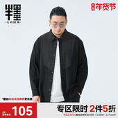 新款 半墨大码 宽松胖子翻领纯棉衬衣男 男长袖 秋季 男装 条纹拼接衬衫