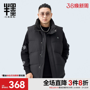 半墨大码立领工装羽绒马甲男宽松加肥加大男士羽绒服坎肩背心外套