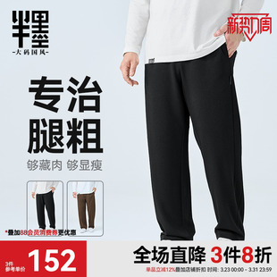 男士 春季 新款 半墨大码 宽松加肥加大针织长裤 直筒休闲裤 卫裤 子 男裤