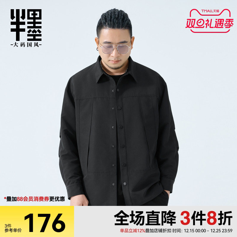 半墨大码男装长袖工装衬衫男秋季新款宽松加肥加大胖子衬衣外套潮