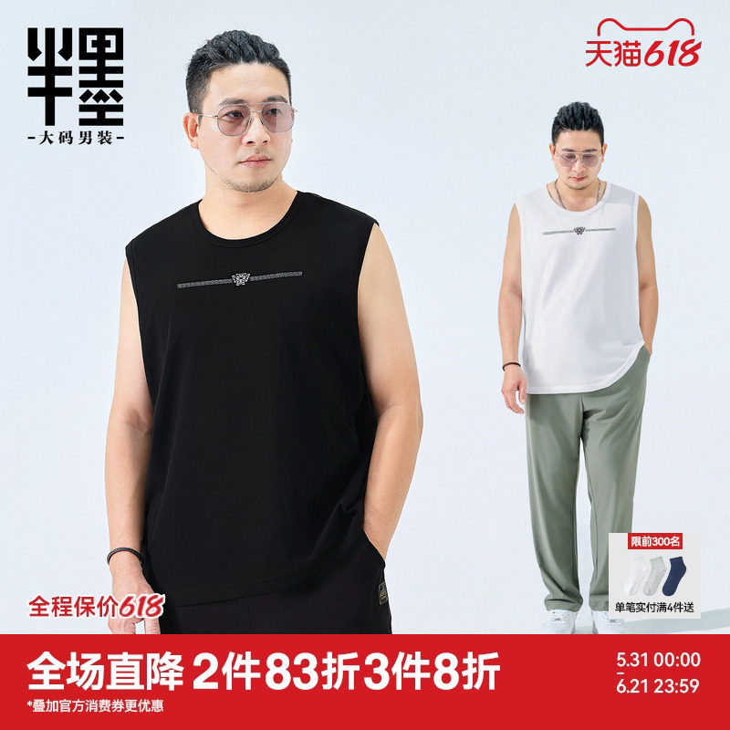 半墨大码男装冰感棉背心男夏季宽松轻薄透气胖子无袖T恤运动背心