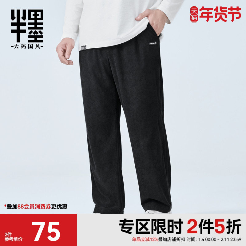 半墨大码男裤宽松直筒裤男士秋季新款休闲裤加肥加大肥佬胖子长裤,男装,休闲裤,淘宝优惠券,粉丝福利购,淘宝优惠卷
