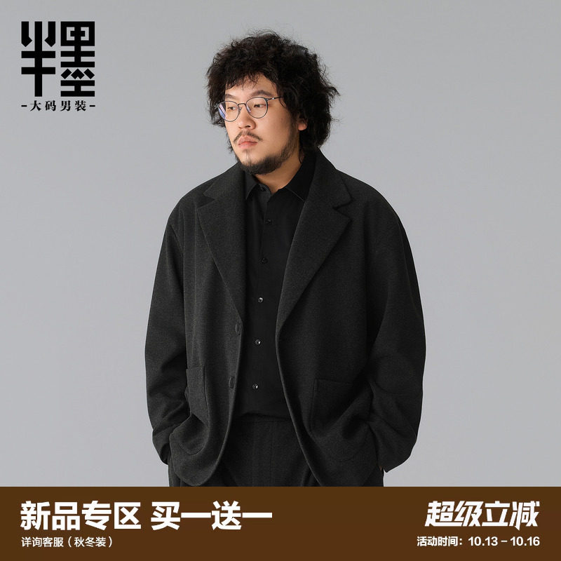 半墨大码男装厚款毛呢西服男士秋季老钱宽松商务休闲呢子西装外套